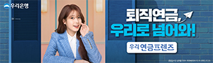 20250224_연금창문편
