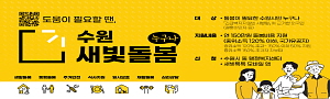 20250304_수원시청