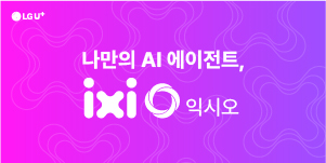 LG유플러스