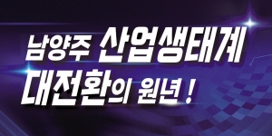 남양주시청