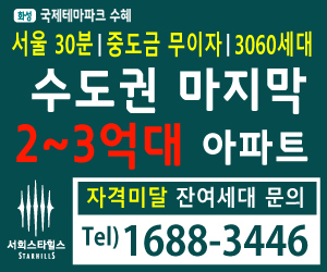 서희스타힐스 1