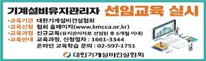 20250326_대한기계설비건설협회