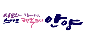 안양시청