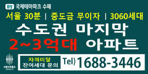 서희스타힐스