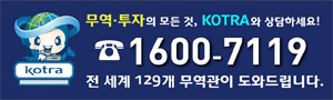 20250324_코트라