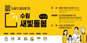 수원시