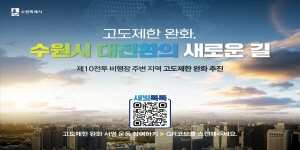 수원시청