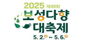 보성군청