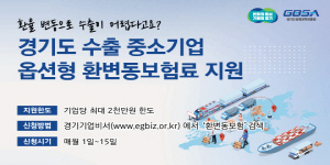 경기도경제과학진흥원