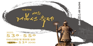 여수시청