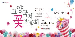 고양시청