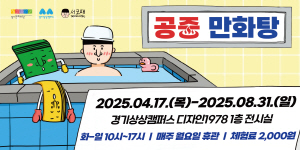 경기문화재단