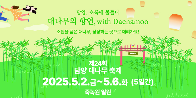 담양군청