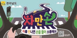 전라남도청