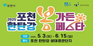 포천시청