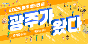 광주광역시청