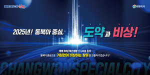 창원시청