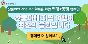 관광공사