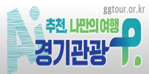 경기관광공사