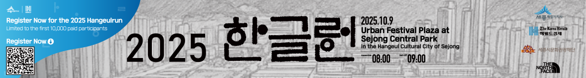 모바일 한글런