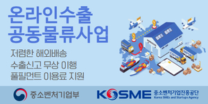 중소벤처기업진흥공단