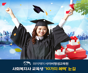 사회복지사