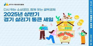 경기도시장상권진흥원