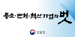 조달청