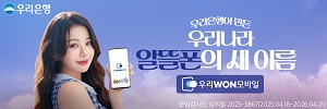 20251030_우리은행알뜰폰하늘