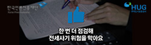 20251101_한국언론재단HUG
