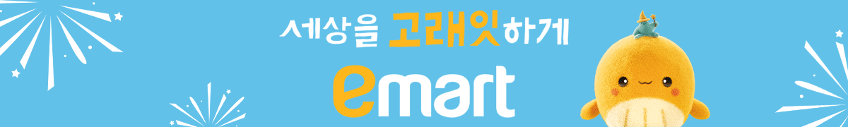 이마트_M