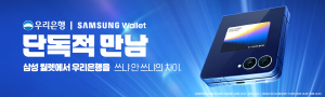 20260429_우리은행삼성월렛_메인
