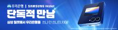 20260429_우리은행삼성월렛_제호