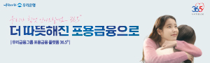20260528_우리은행 아이유 메인