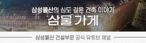 20260623_삼성물산
