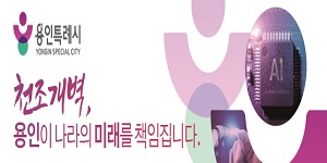용인시청