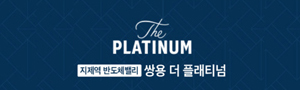 20260730_쌍용건설