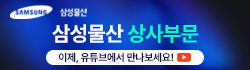 20260727_삼성물산상사부문