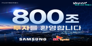 전남광주통합특별시 광주청사
