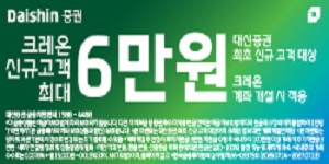 대신증권
