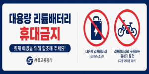 서울교통공사