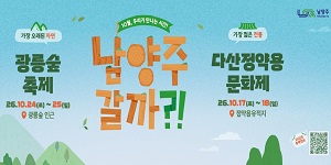 남양주시청