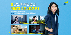 한국토지주택공사