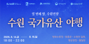 수원시청