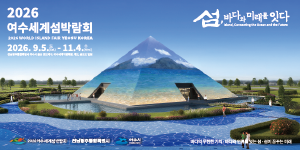 여수시청
