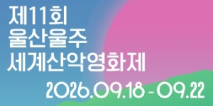 울산시울주군청
