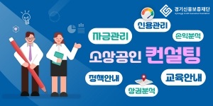경기신용보증재단