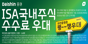 대신증권