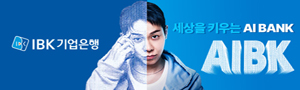 IBK기업은행