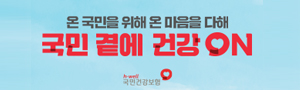 20260806_국민건강보험공단